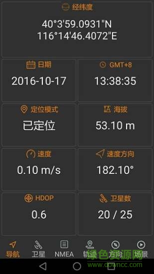 北斗伴app官网下载