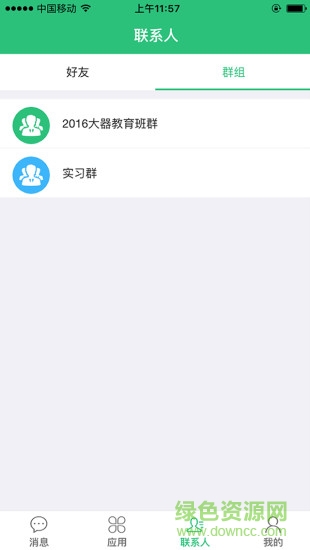 大器教育 大器教育app