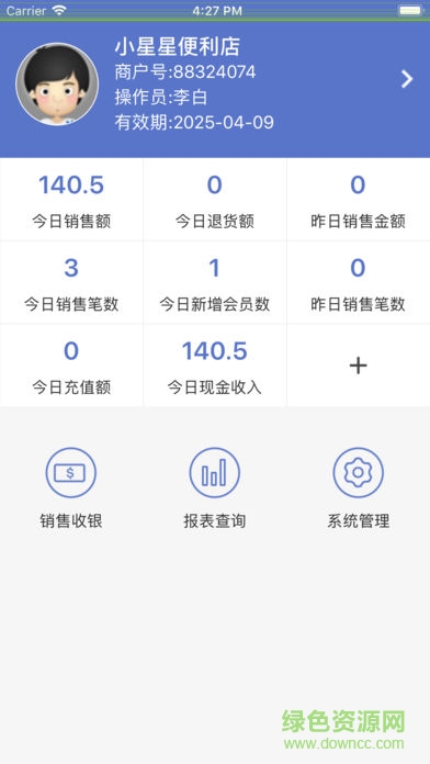 天店零售收银手机版 天店零售收银