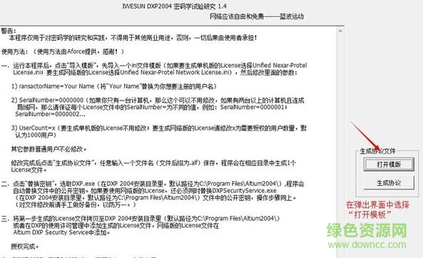 3.jpg altium designer 2015正式版