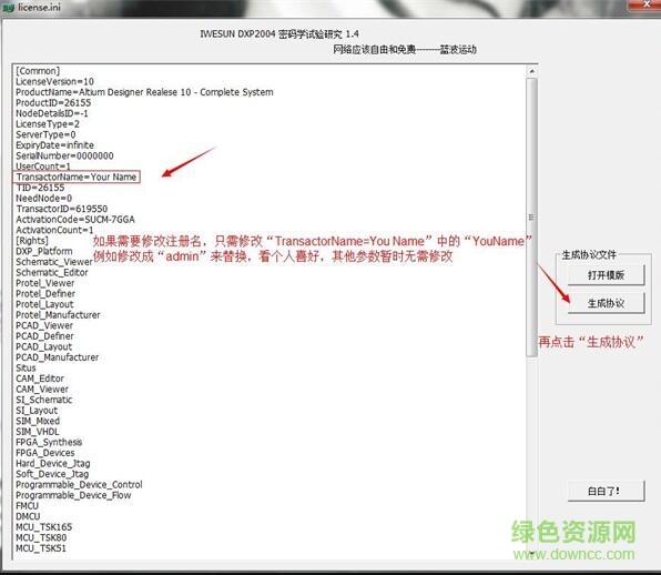 4.jpg altium designer 2015正式版