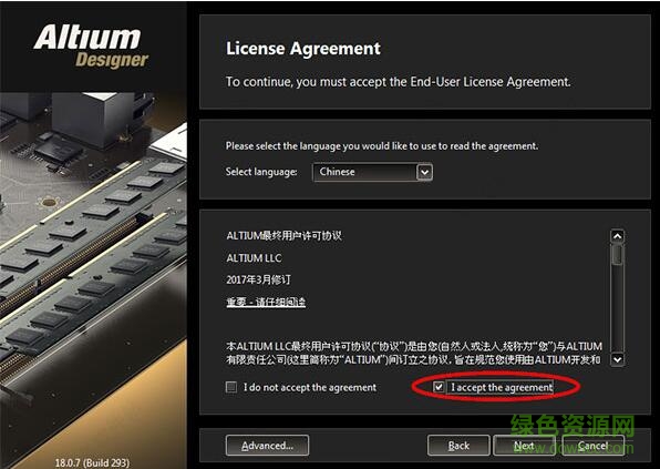 altium designer 2018正式版