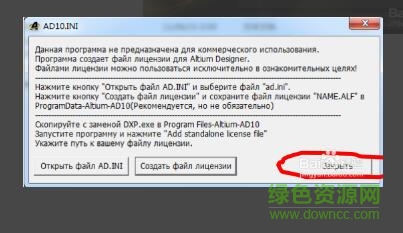 altium designer09正式补丁