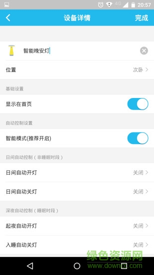 Roome智能灯app Roome智能灯app