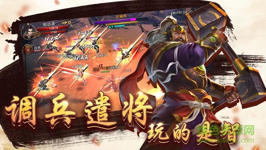 骑战三国 骑战三国手机版