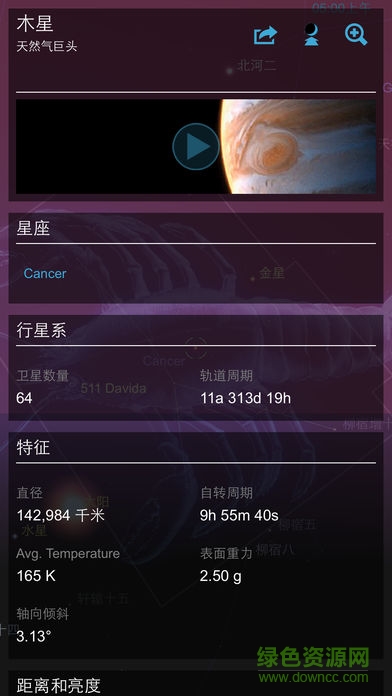 星图内购中文汉化 星图内购中文汉化