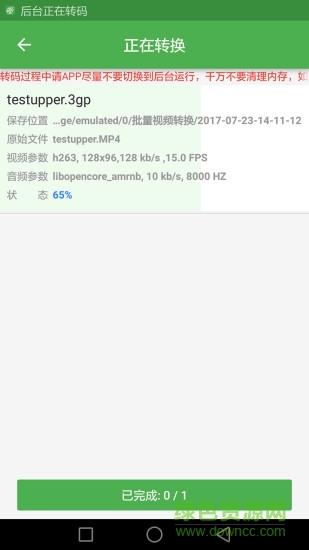 aviconverter手机软件 aviconverter手机软件