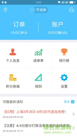 领趣接单版 领趣接单版