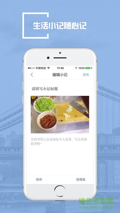 一点书摘手机版