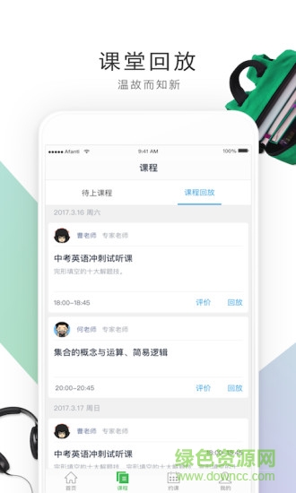 阿凡题1对1 阿凡题一对一