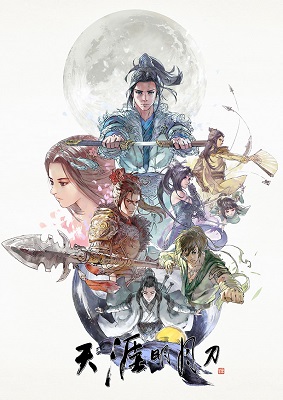 天涯明月刀手游国际版 天涯明月刀国际版下载