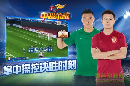 18537525.jpg 中超荣耀手游小米版