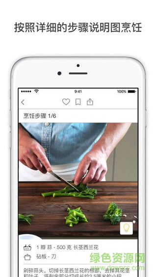 kitchen stories app