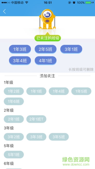 攀登阅读教师版 攀登阅读教师端下载