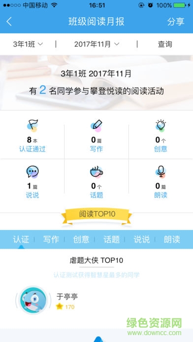 攀登助教app下载
