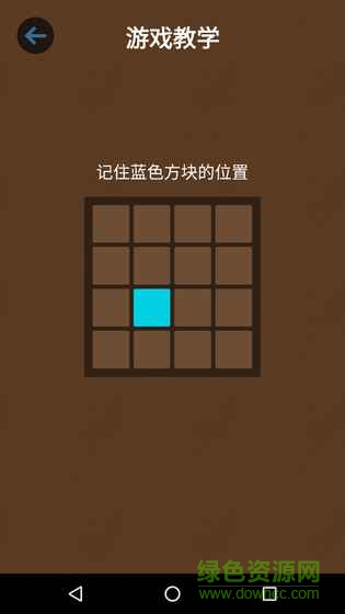 记忆大师过目不忘