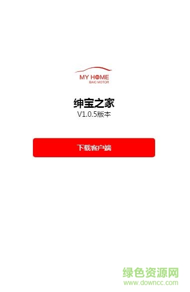 绅宝之家安卓版 绅宝之家app