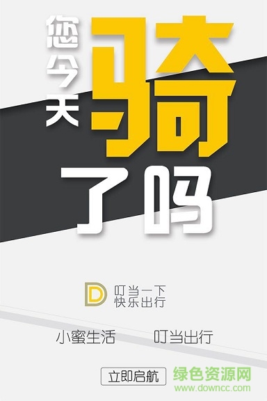 小蜜共享电单车app