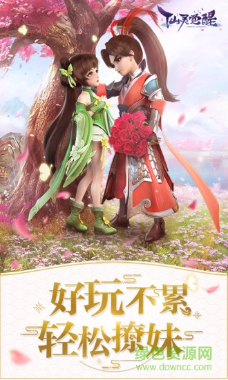 oppo版本仙灵觉醒