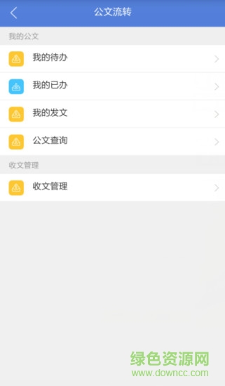 石城智慧教育app