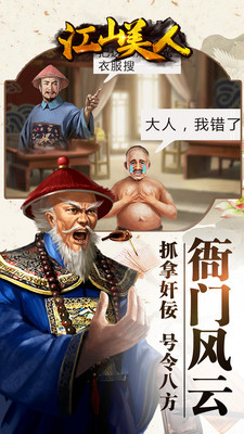 江山美人宫斗手游