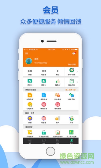 中国人寿河南app