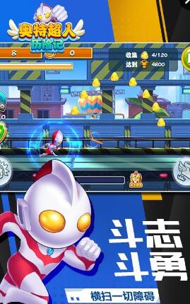 奥特超人历险记游戏