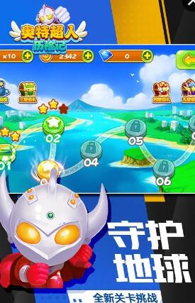 奥特超人历险记内购 奥特超人历险记