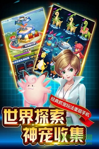 英雄训练师腾讯版