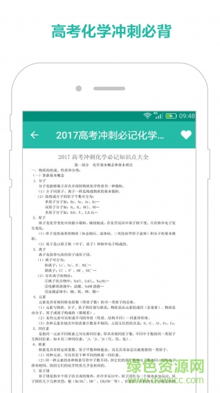 高考必备大全app下载