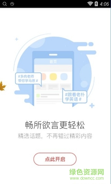 尚德企业版app