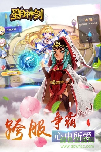 星月神剑果盘版