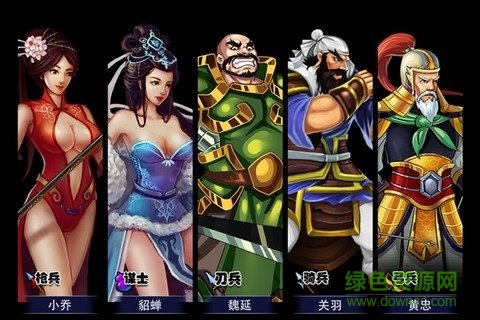 吞食天地2重制版豪华版