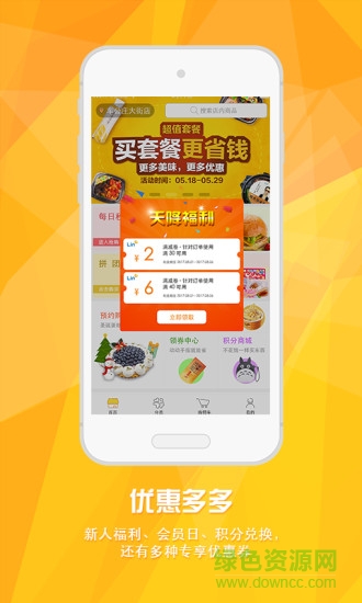 邻家便利店app