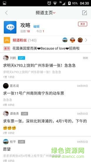 抢票神器 抢票神器app