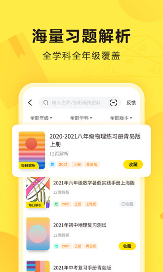 快对作业官方app老版本