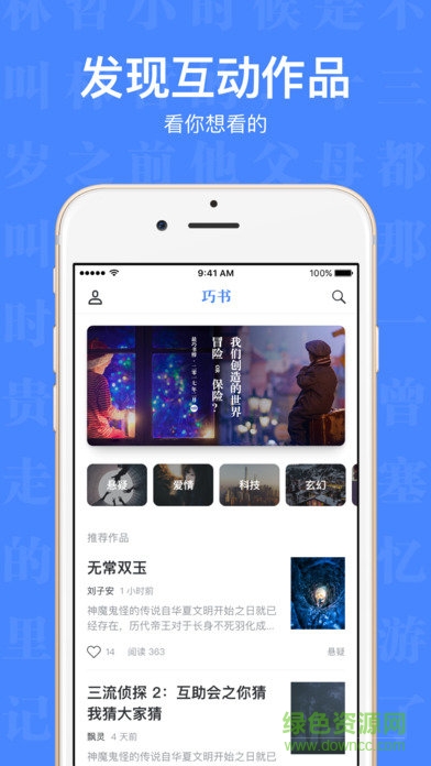巧书app 巧书app