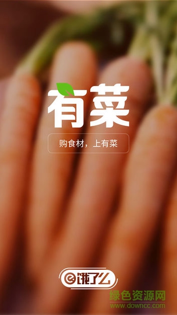 饿了么有菜商家版