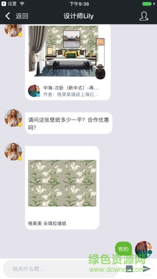 美间商家版下载