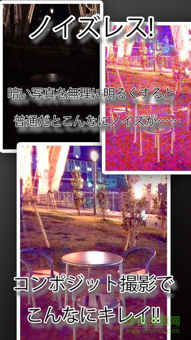 night shooting软件 night shooting软件