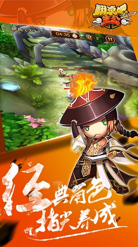 翻滚吧主公2手游