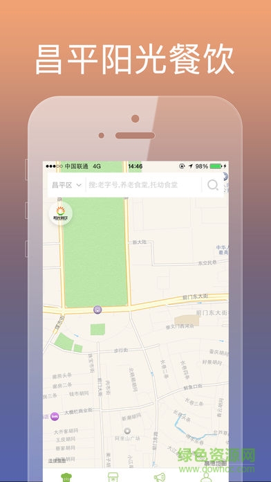 昌平阳光餐饮app 昌平阳光餐饮安卓版下载