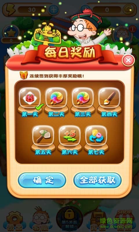 百变马丁爱消除