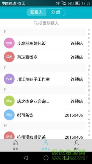 久其格格app