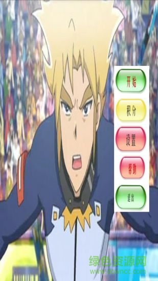 魔幻陀螺拼图游戏