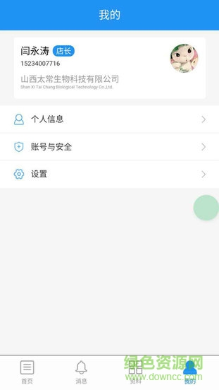 太常独一张app