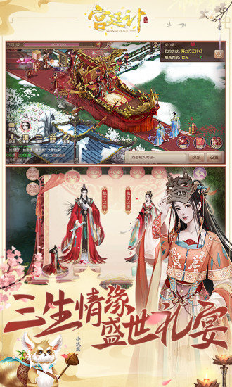 宫廷计好玩友版本下载