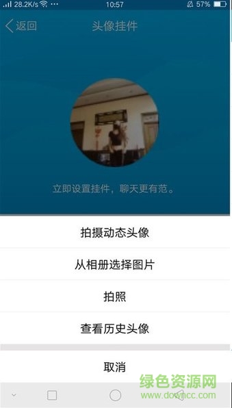 千姿百变头像软件