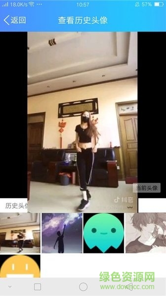 qq百变头像软件下载