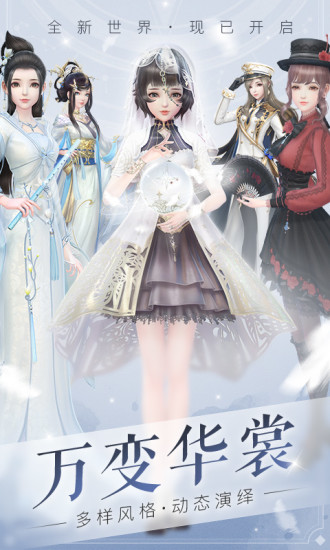 云裳羽衣ios版 云裳羽衣苹果手机版